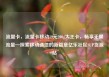 流量卡，流量卡移动19元200g大王卡，畅享无限流量—探索移动通信的新篇章亿乐社区SUP货源站