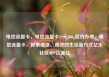 电信流量卡，电信流量卡19元200g官方办理，电信流量卡，探索便捷、高效的生活新方式亿乐社区SUP货源站