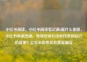 小红书阅读，小红书阅读笔记满8篇什么意思，小红书阅读热潮，如何在碎片化时代找到自己的故事？亿乐社区低价自营货源站