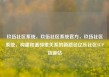 玖伍社区系统，玖伍社区系统官方，玖伍社区系统，构建和谐邻里关系的新路径亿乐社区SUP货源站