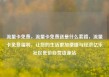 流量卡免费，流量卡免费送是什么套路，流量卡免费福利，让您的生活更加便捷与经济亿乐社区低价自营货源站